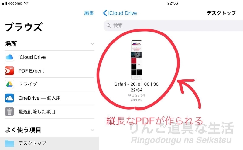 iOS11Safariでページに分かれたPDFを作る iOS11Safariでページに分かれたPDFを作る