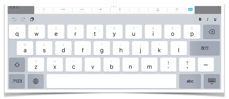 software-keyboard-iOS11-japanese-roman-hatena-blog