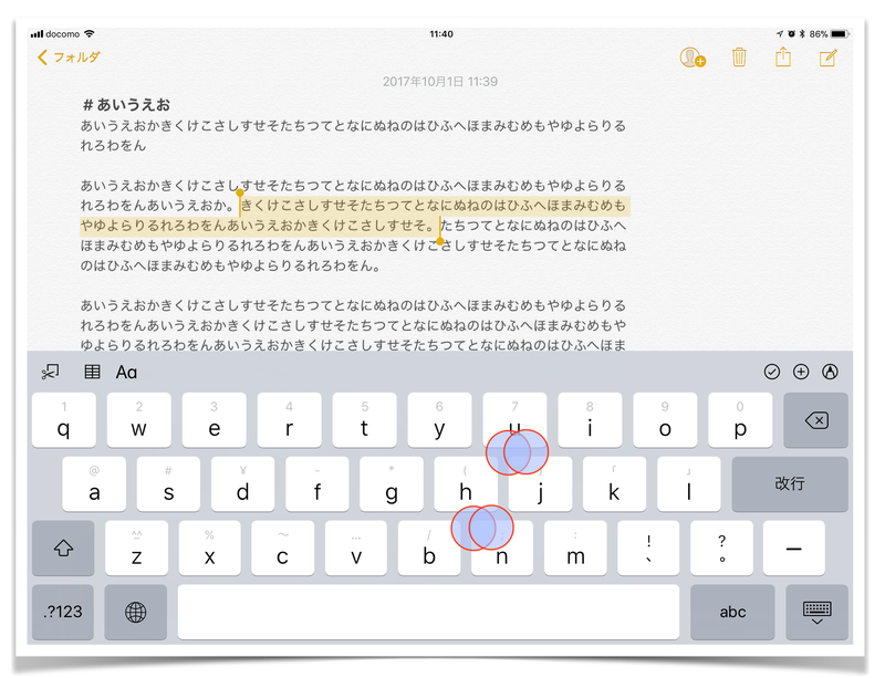 software-keyboard-iOS11-selecting-a-sentence