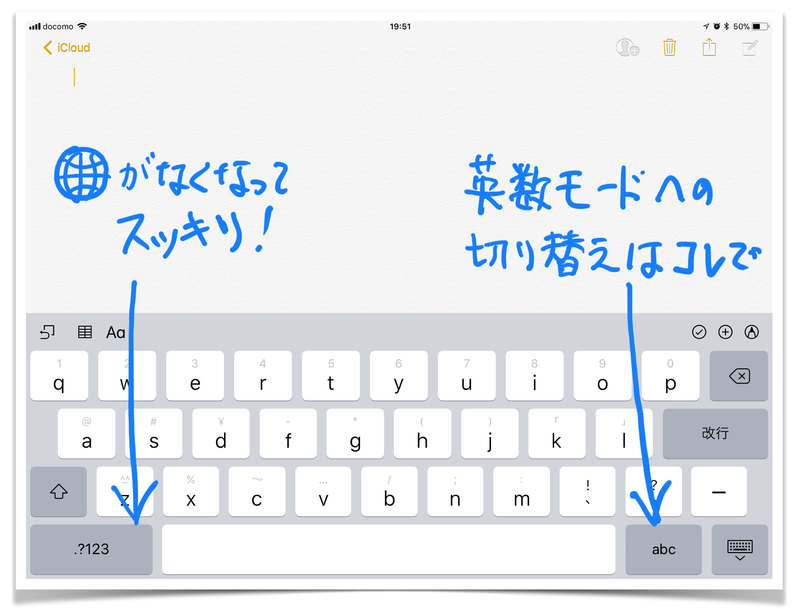 software-keyboard-iOS11-japanese-roman-only