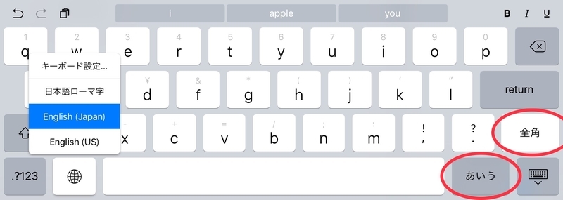 「英語（日本）」キーボード