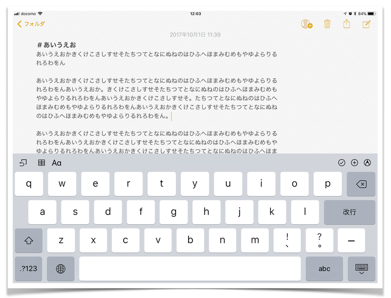 software-keyboard-iOS11-notes-app-landscape-roman