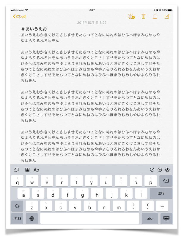 software-keyboard-iOS11-notes-app-portrait-roman