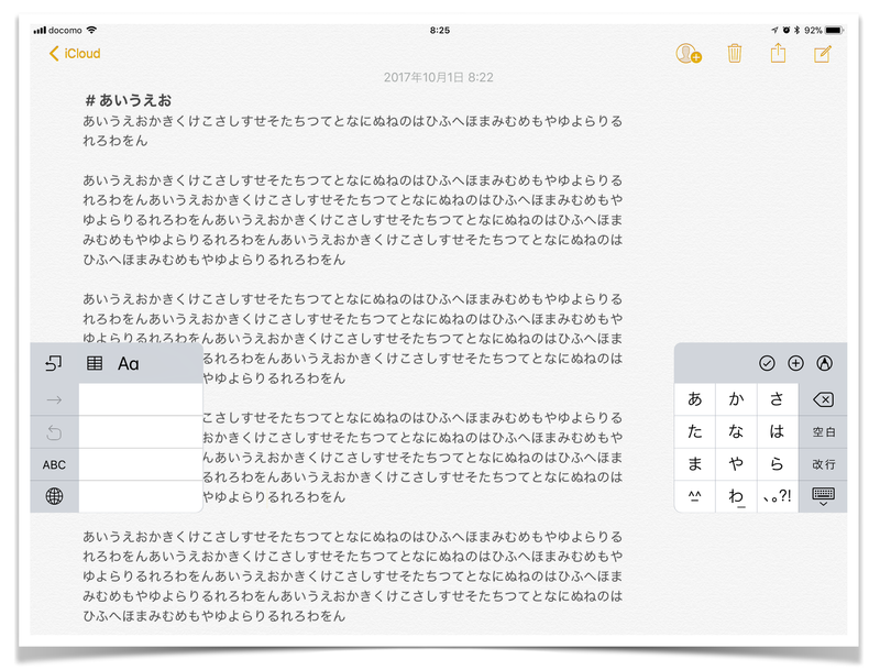 software-keyboard-iOS11-notes-app-split