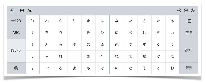 software-keyboard-iOS11-japanese-kana