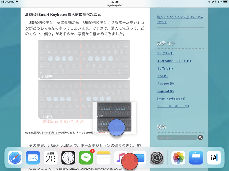 ios11-swipe-up-to-show-the-dock ドック ios11-swipe-up-to-show-the-dock ドック