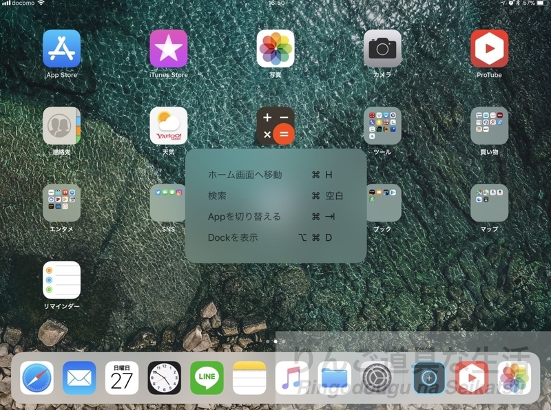 iOS11-Keyboard-shortcuts-on-home iOS11-Keyboard-shortcuts-on-home