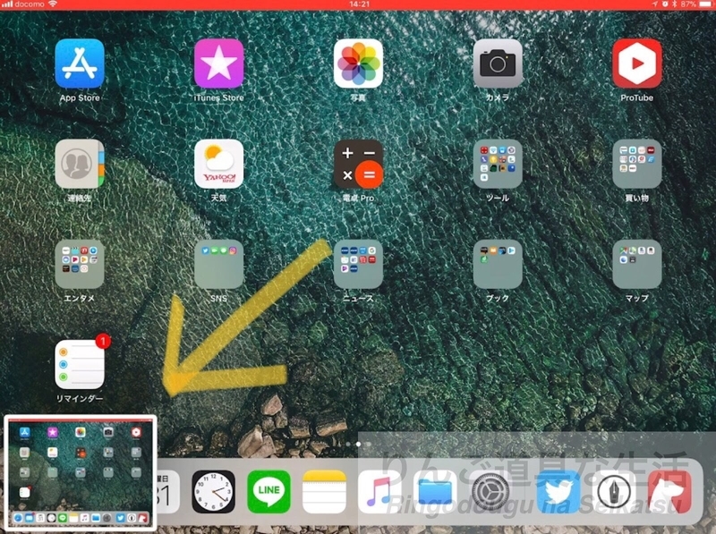 iOS11-Keyboard-shortcuts-home-screenshot iOS11-Keyboard-shortcuts-home-screenshot