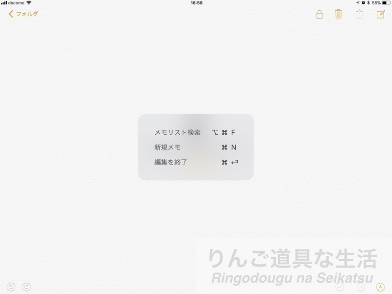 iOS11-Keyboard-shortcuts-for-notes iOS11-Keyboard-shortcuts-for-notes
