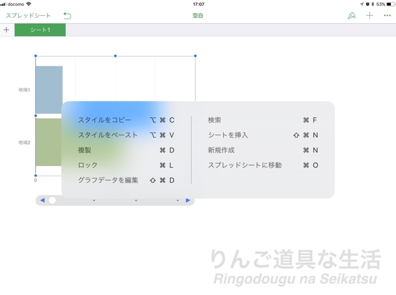 iOS11-Keyboard-shortcuts-numbers-graph iOS11-Keyboard-shortcuts-numbers-graph