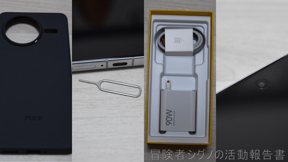 控えめに言って最高【Xiaomi POCO F7 Pro】 - 冒険者シグノの活動報告書