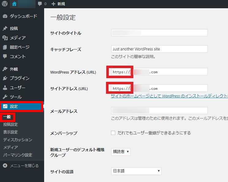 WordPressダッシュボード一般設定画面の画像