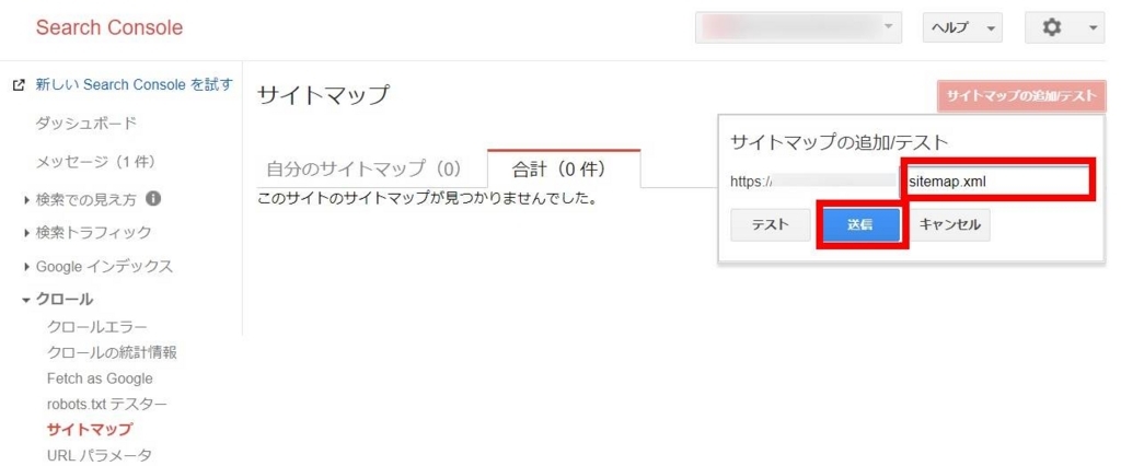 https化した後にsearch console や google アナリティクス の設定を変更