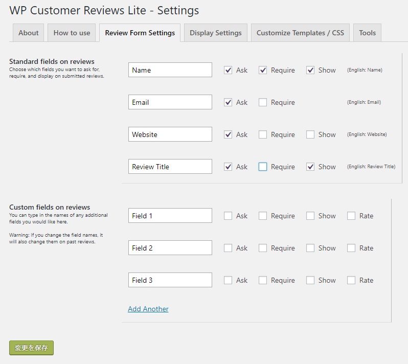 WP Customer Reviewsのレビューフォームデフォルト設定の画像