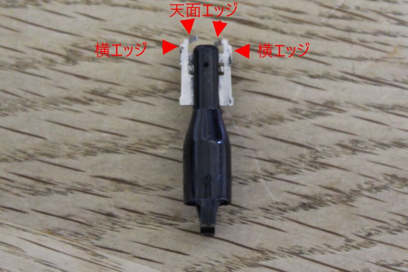 パナソニック鼻毛カッターER-GN50内刃の天面エッジ、横エッジを説明する写真