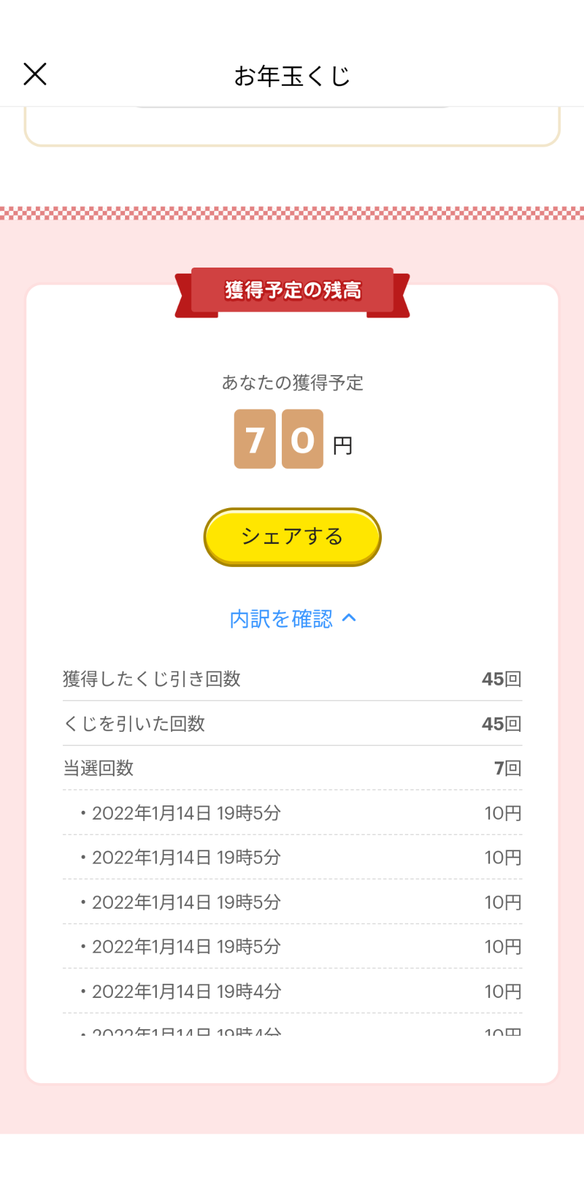 f:id:shigorox:20220114220159p:plain