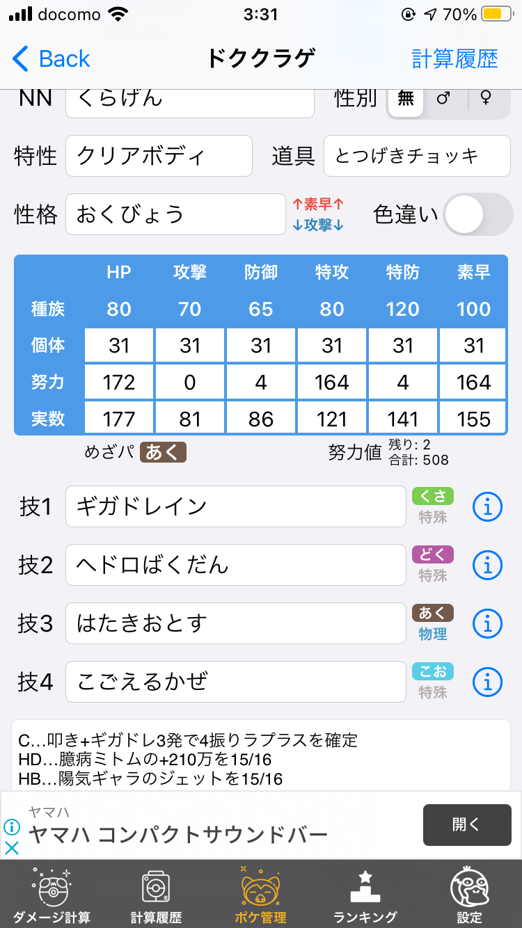 f:id:shigumaaa:20210719033136p:image