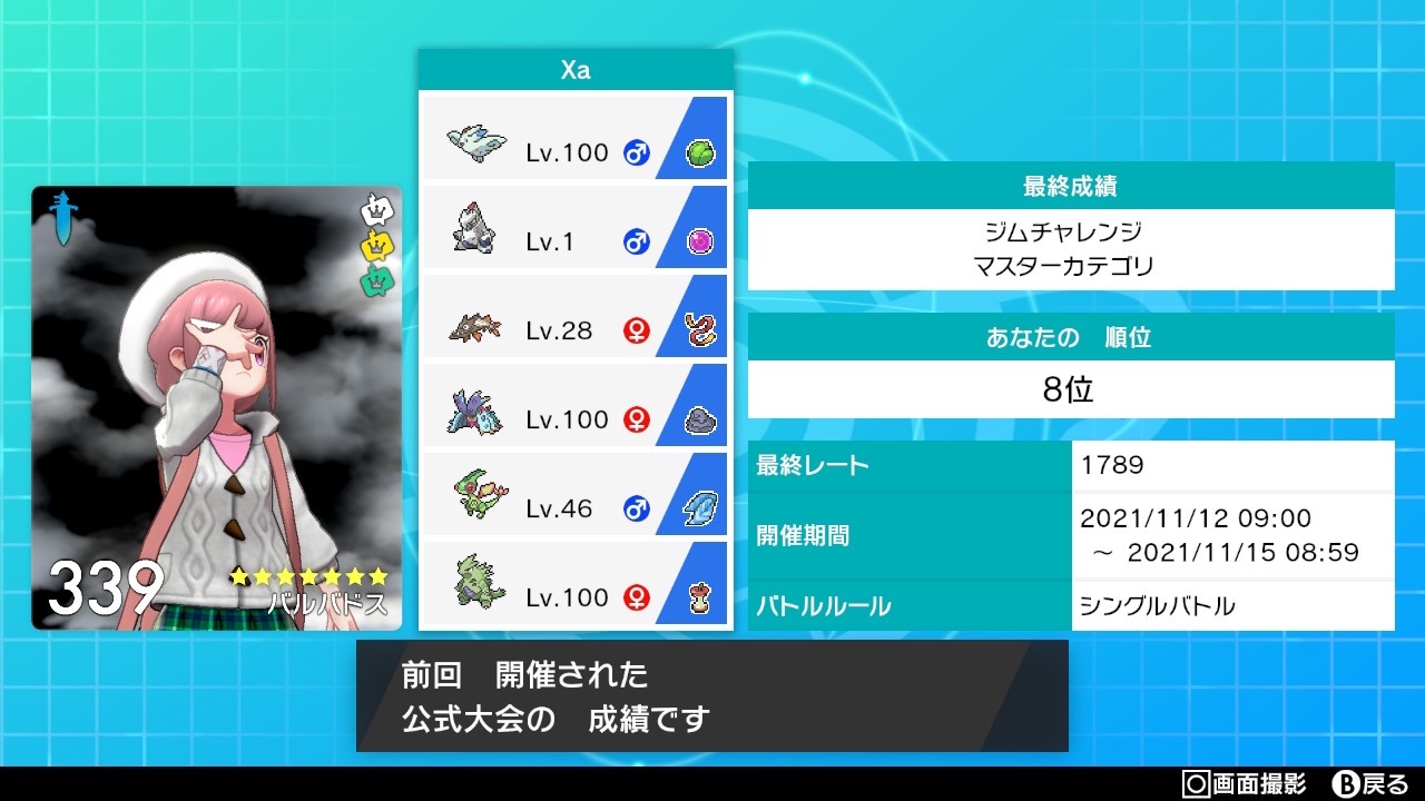 f:id:shigumaaa:20211115175410j:image