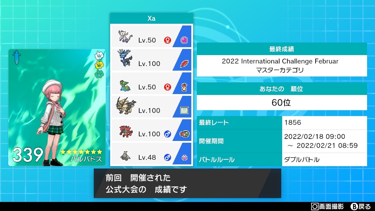f:id:shigumaaa:20220221162825j:image