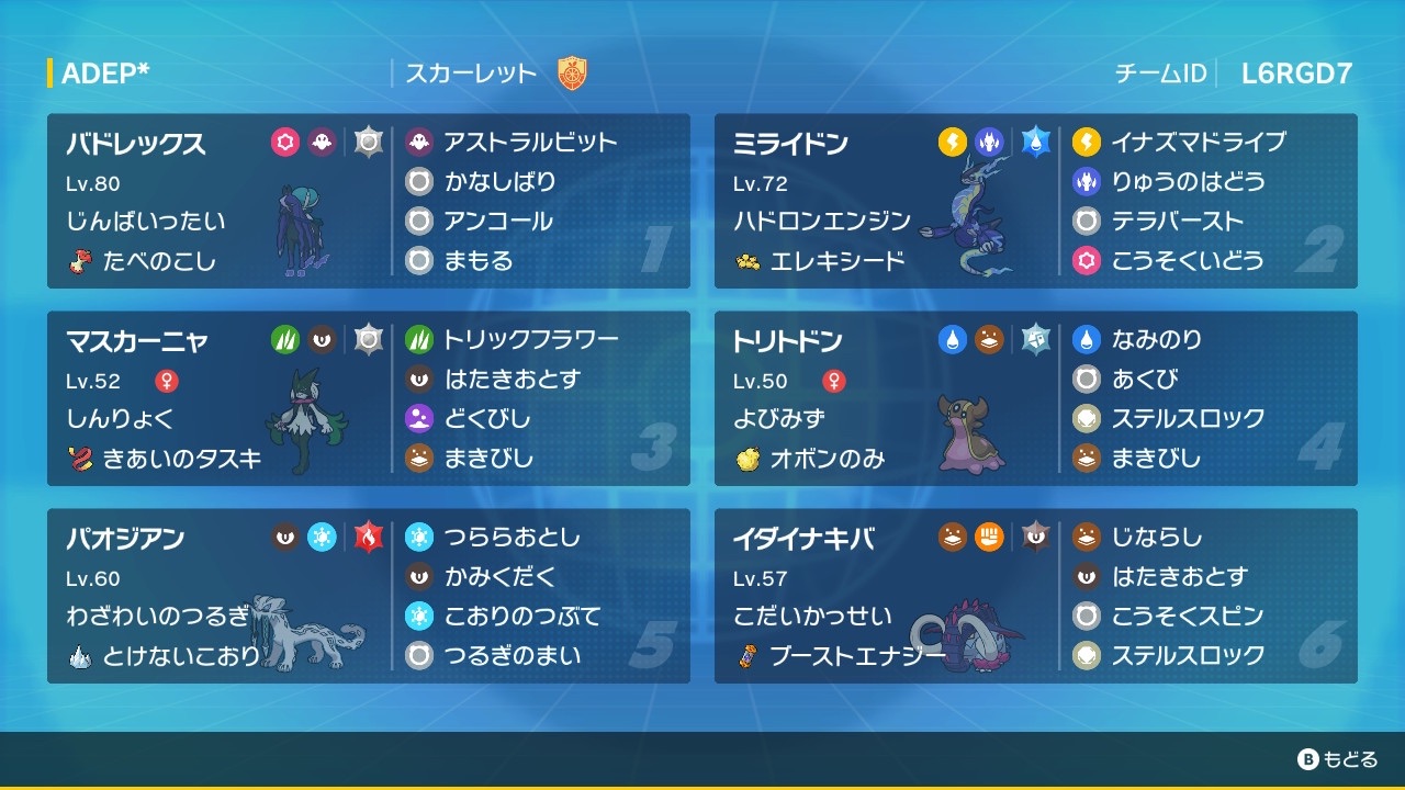 ポケットモンスターサンムーン　スカバイ30体 ポケットモンスターサンムーン スカバイ30体 就い