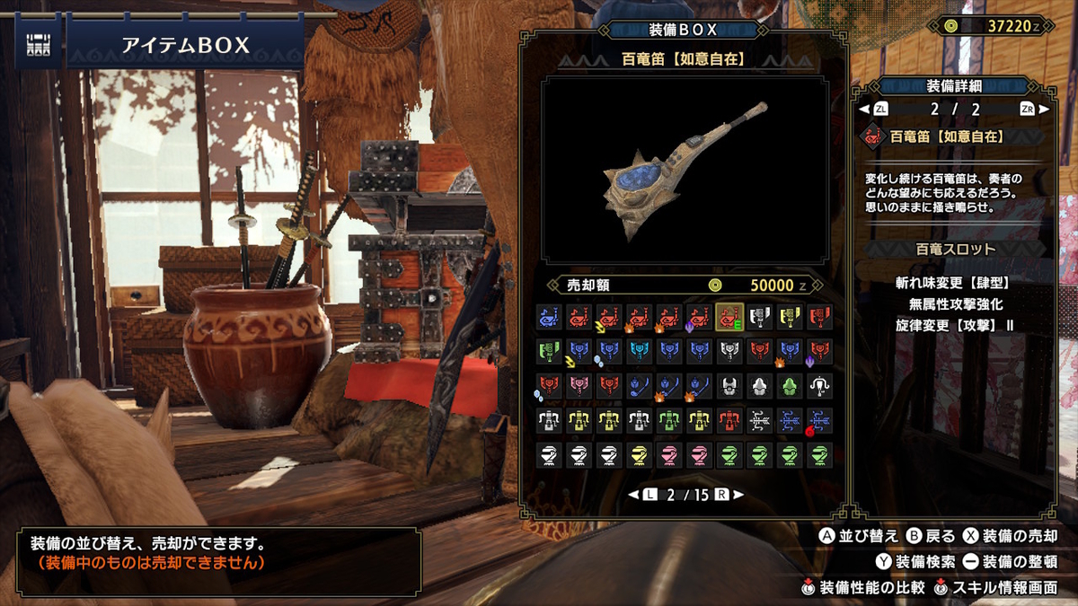 Mhrise 狩猟笛事情 豆乳プリン