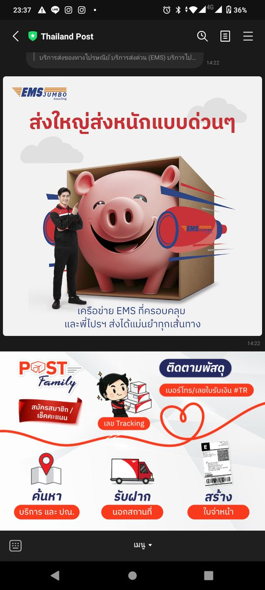 ThallandPost の LINE のトーク画面