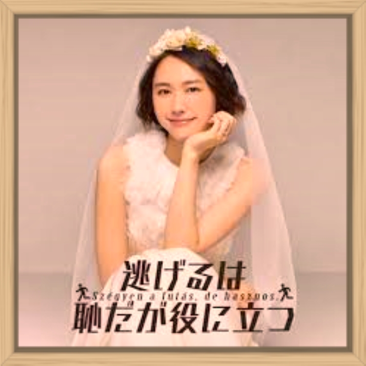 三十六計逃げるが勝ち コンクラーベ