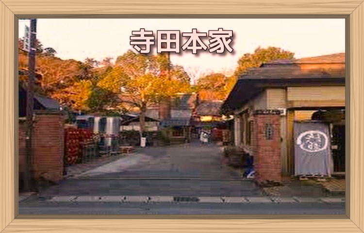 斉藤一人さん 友を語る - コンクラーベ