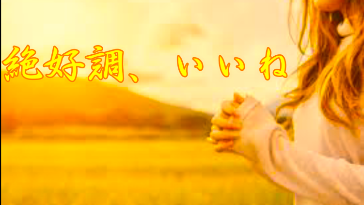 f:id:shiho196123:20210317191718p:plain