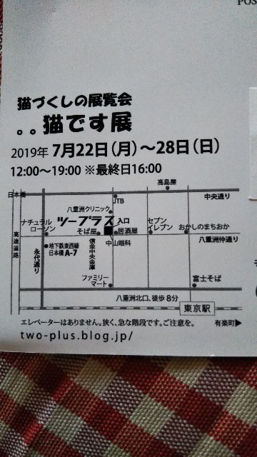 f:id:shiho2020:20190717175929j:image