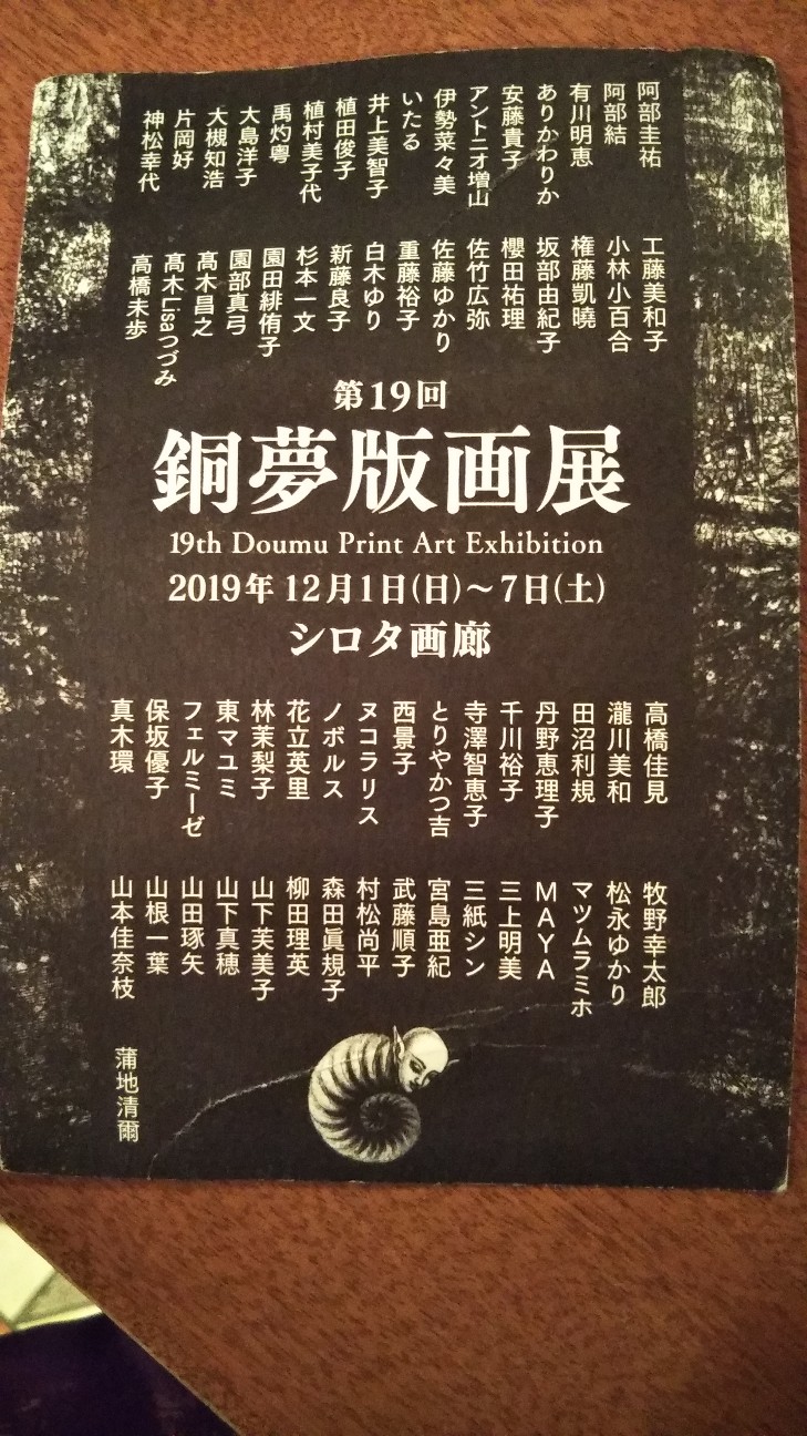 f:id:shiho2020:20191206180557j:image f:id:shiho2020:20191206180557j:image