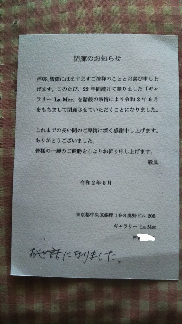 f:id:shiho2020:20200622080751j:image f:id:shiho2020:20200622080751j:image
