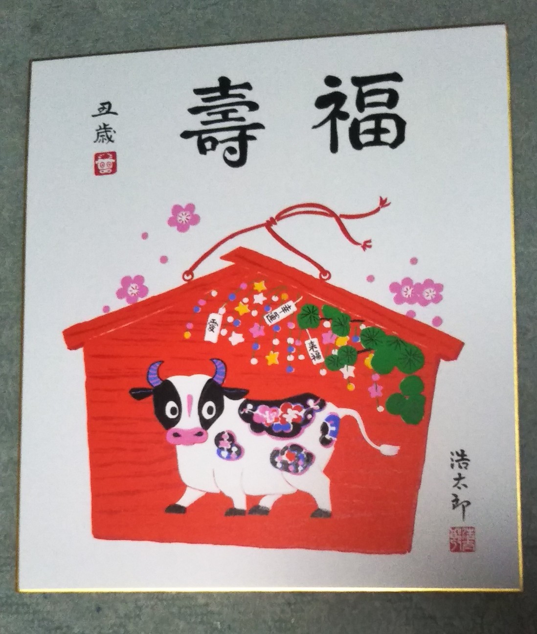 f:id:shiho2020:20210105220836j:image f:id:shiho2020:20210105220836j:image