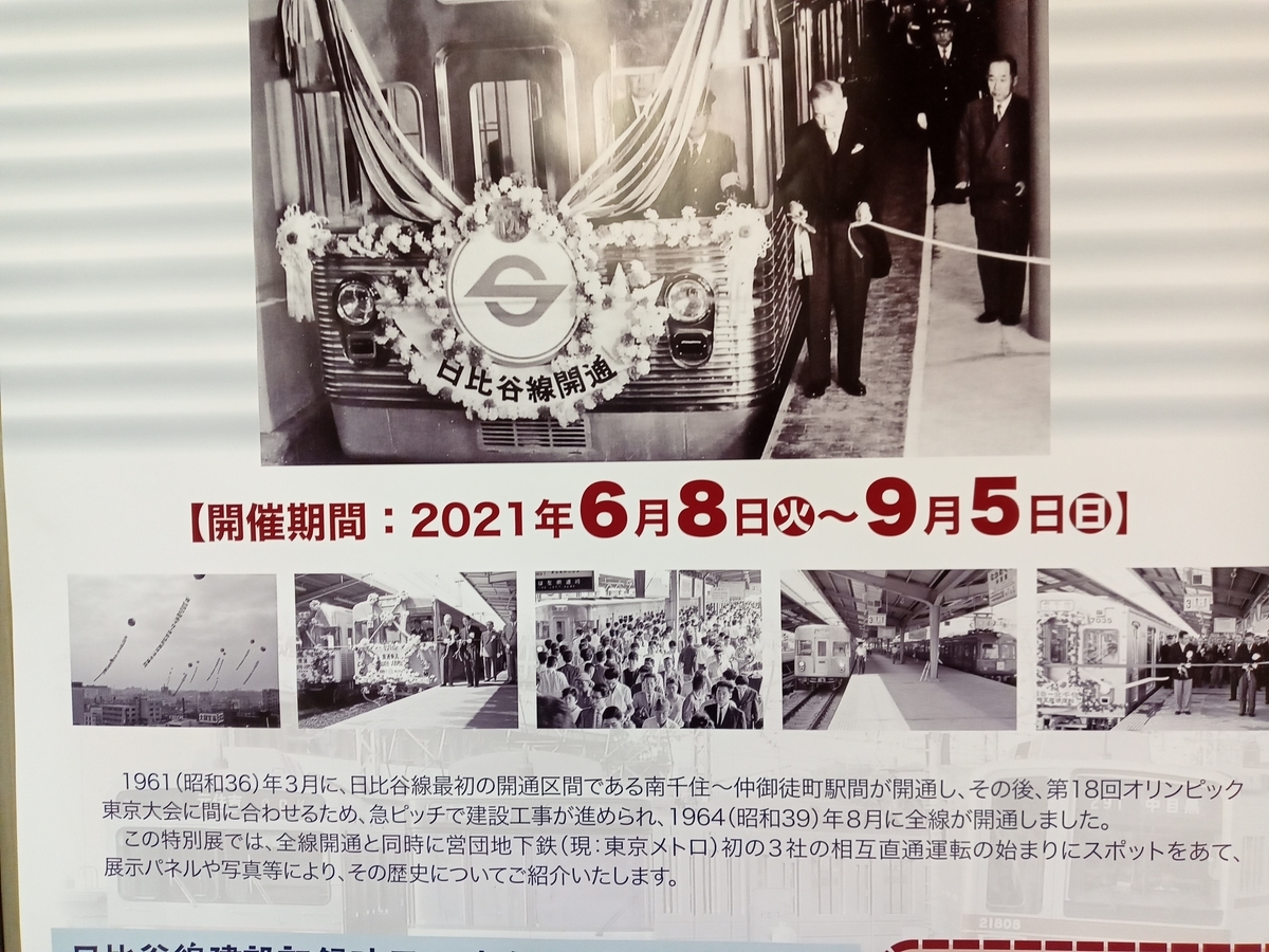 f:id:shiho2020:20210822094718j:plain