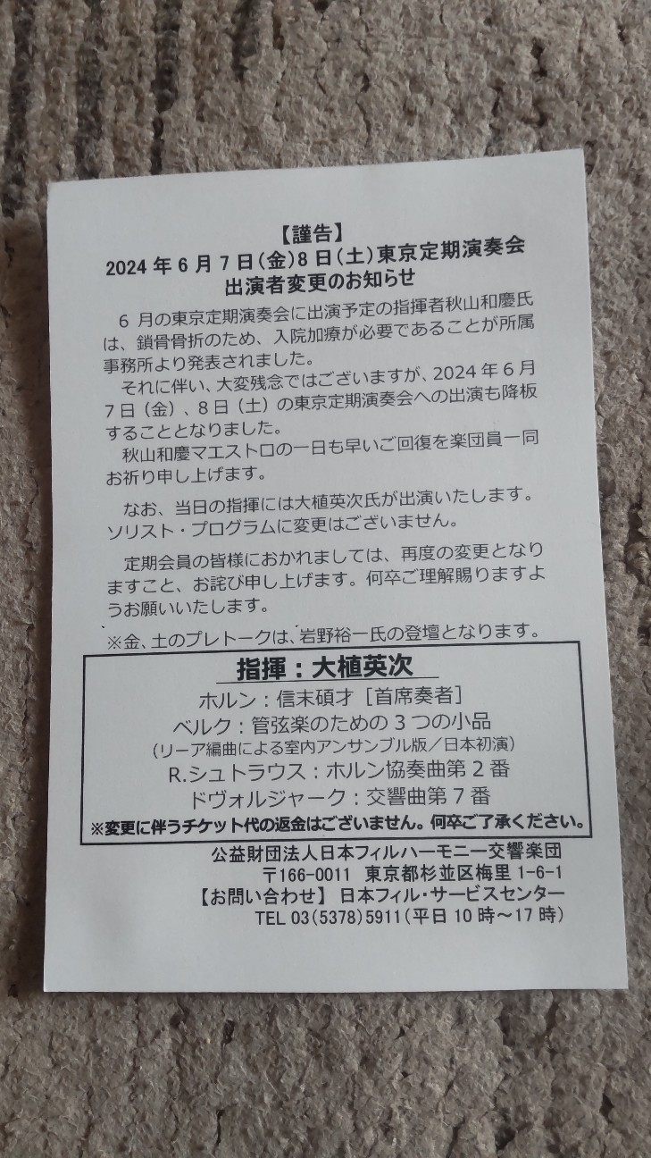 f:id:shiho2020:20240528095653j:image