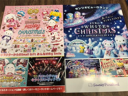f:id:shihoko123:20191217203128j:image f:id:shihoko123:20191217203128j:image