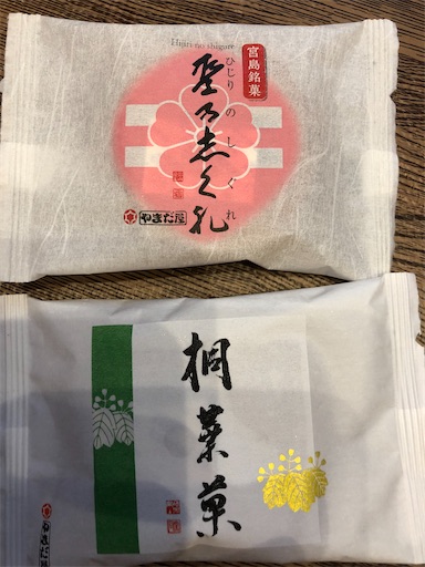 f:id:shihoko123:20191220211408j:image f:id:shihoko123:20191220211408j:image