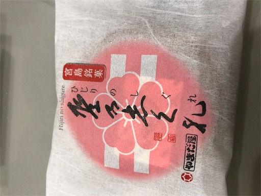 f:id:shihoko123:20191220211441j:image f:id:shihoko123:20191220211441j:image