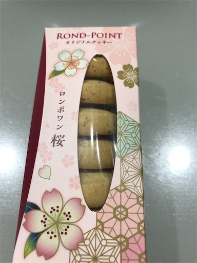 f:id:shihoko123:20200109221411j:image f:id:shihoko123:20200109221411j:image