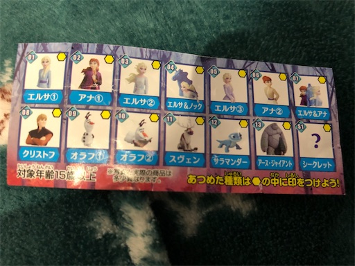 f:id:shihoko123:20200225213735j:image f:id:shihoko123:20200225213735j:image