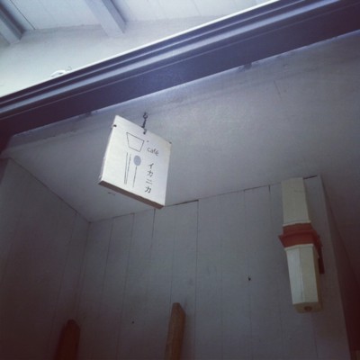 f:id:shiholeeno:20120625140714j:image f:id:shiholeeno:20120625140714j:image