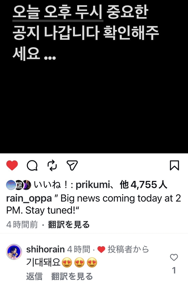 ソウルコンサート D-81 - RAIN(ピ)LOVE2 Blog