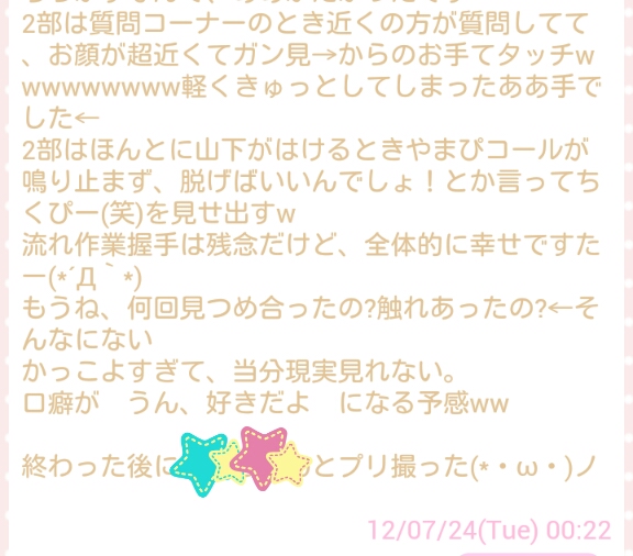 f:id:shihori49:20160712054225j:plain f:id:shihori49:20160712054225j:plain