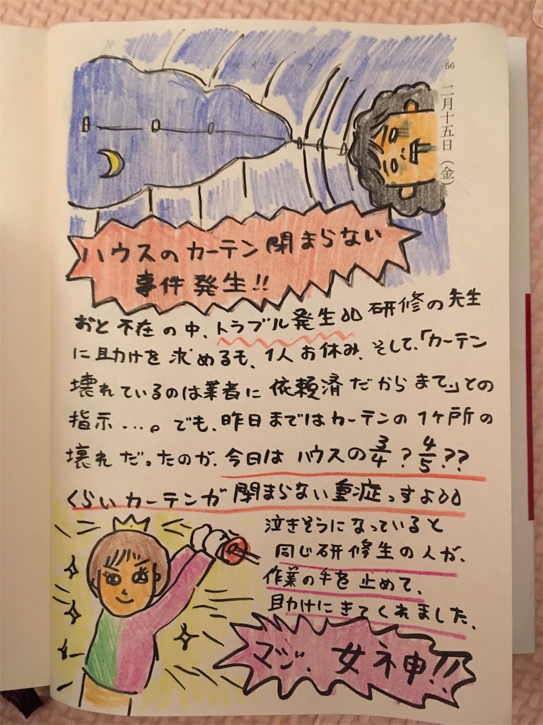 f:id:shihoyan:20190215213333j:image f:id:shihoyan:20190215213333j:image
