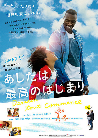 ネタバレ感想 映画 あしたは最高のはじまり から学ぶ人生 レビュー しーまんの映画から学ぶ人生