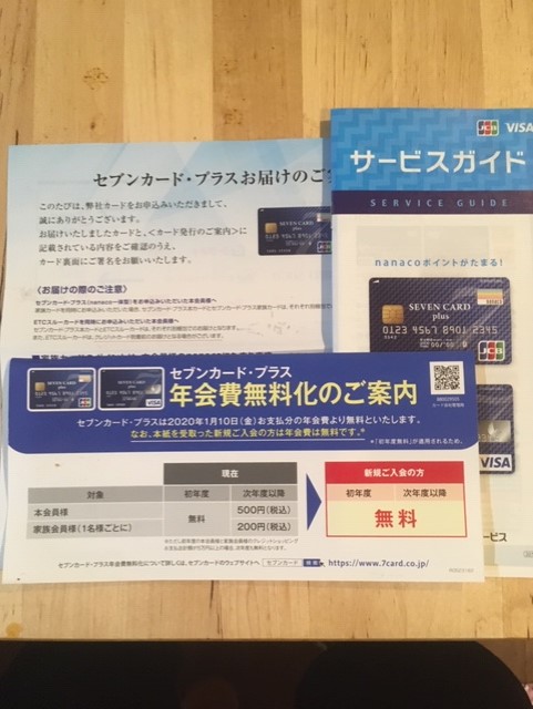 f:id:shiina-saba13:20190811165401j:plain