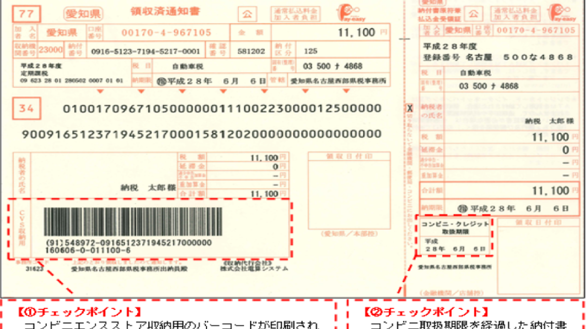 税金の一括納付割引廃止が一般化しています 公平ってなんでしょうね 限界ぎりぎりのサラリーマンのセミリタイアを目指す投資 節約 雑記です 税金の一括納付割引廃止が一般化しています 公平ってなんでしょうね 限界ぎりぎりのサラリーマンのセミリタイアを目指す投資 節約 雑記です