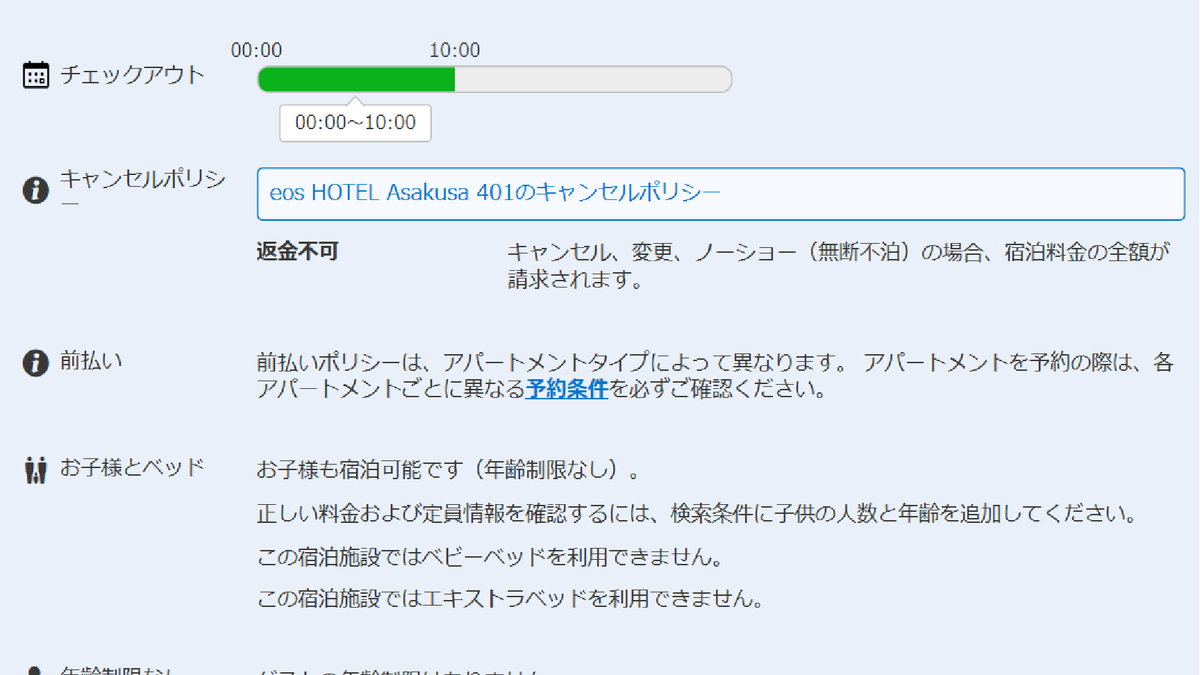 f:id:shiina-saba13:20200201161317p:plain