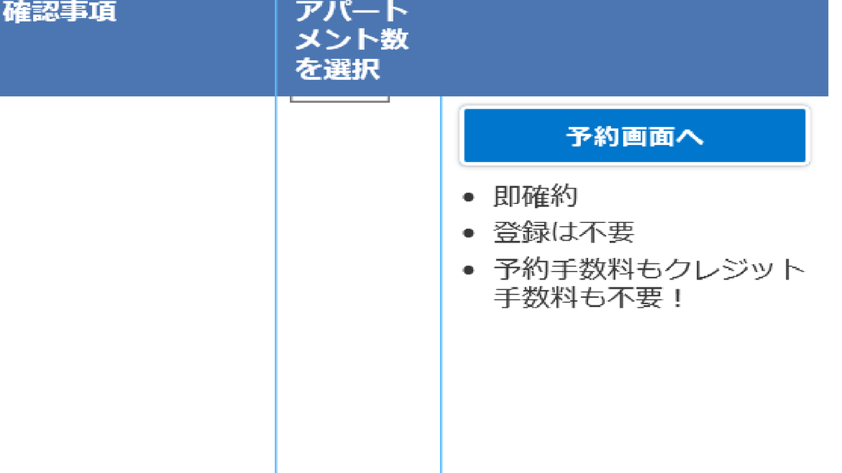f:id:shiina-saba13:20200201161609p:plain