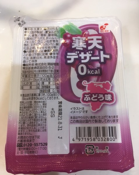 f:id:shiina-saba13:20210807114640p:plain